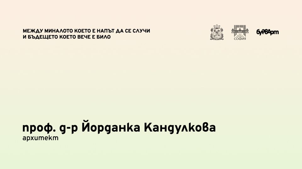 Interview with Prof. Dr. Yordanka Kandulkova