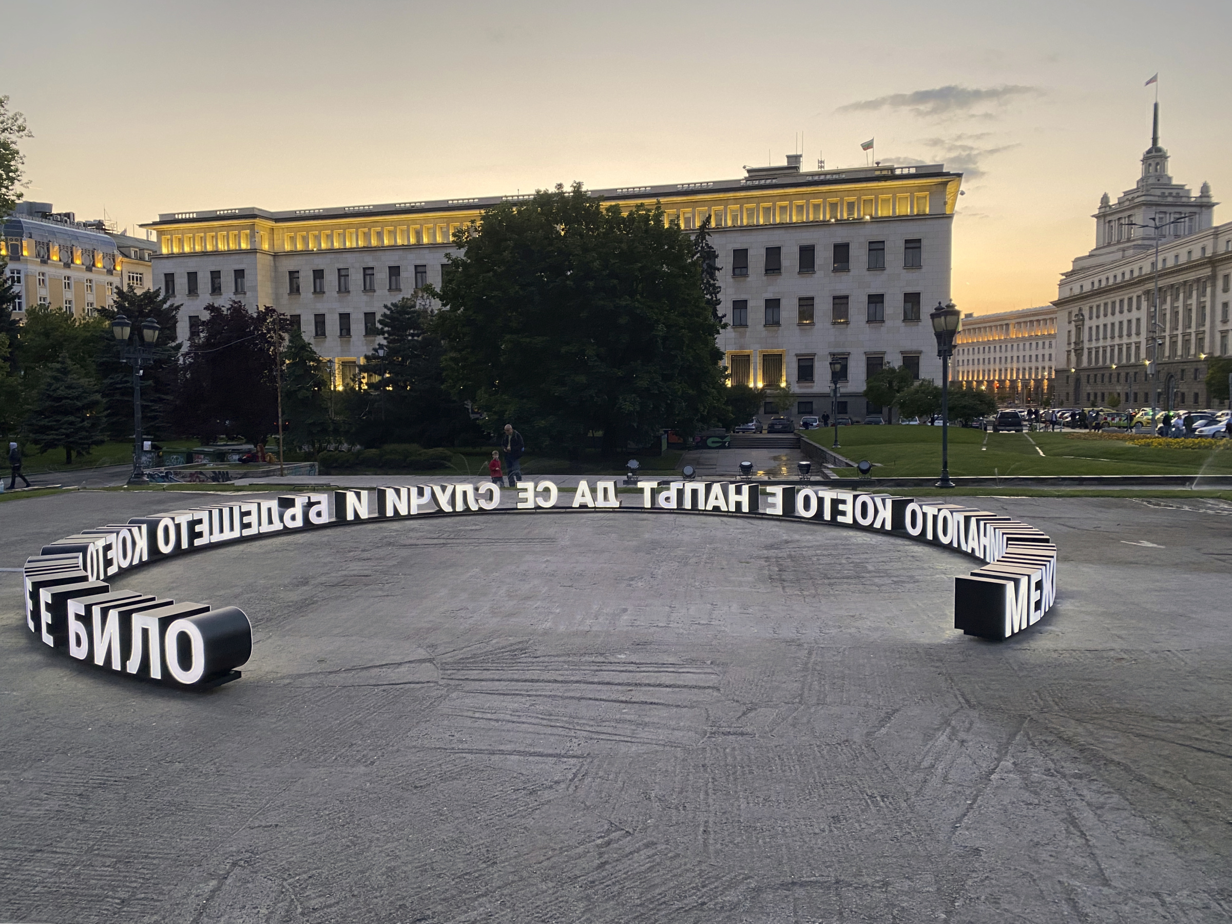 Between the Past That Is About to Happen and the Future That Has Already Been